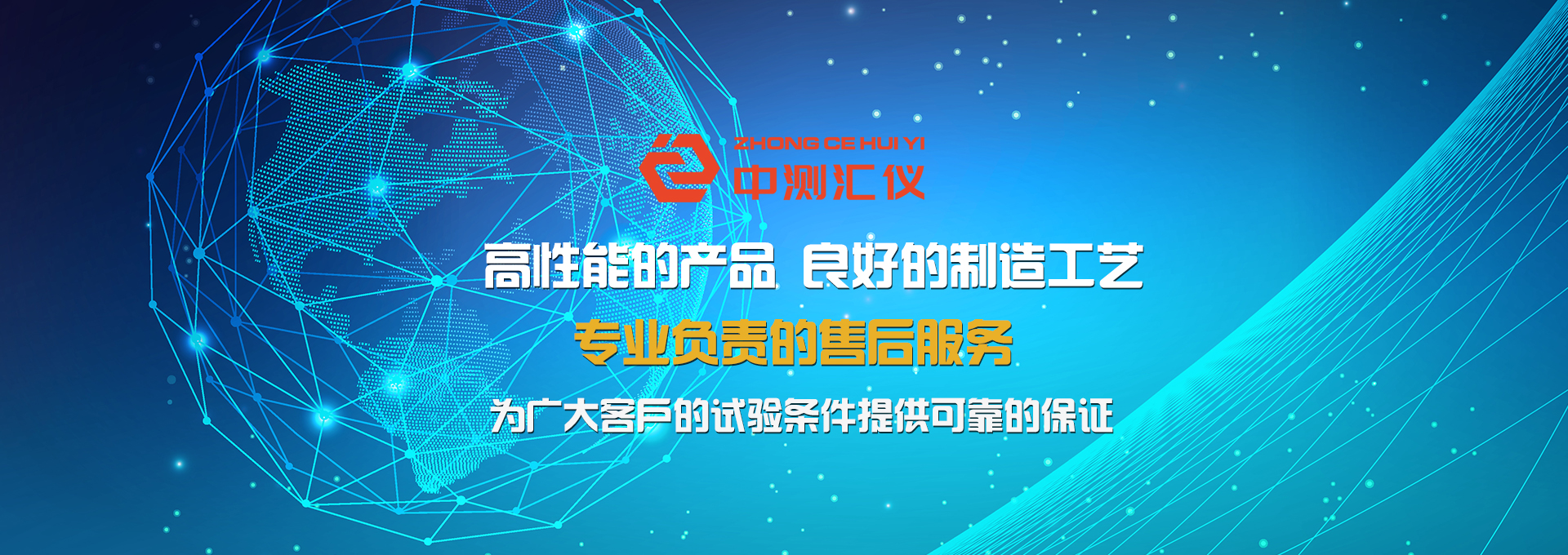 中测汇仪（苏州）检测设备有限公司